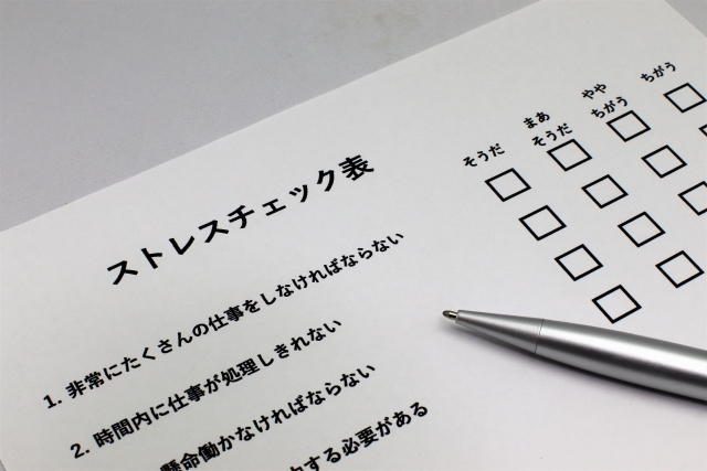ストレスチェック労働安全衛生法
